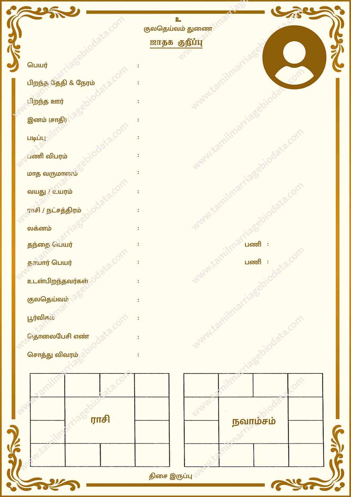 Create and Download Marriage Biodata in Tamil with jathagam