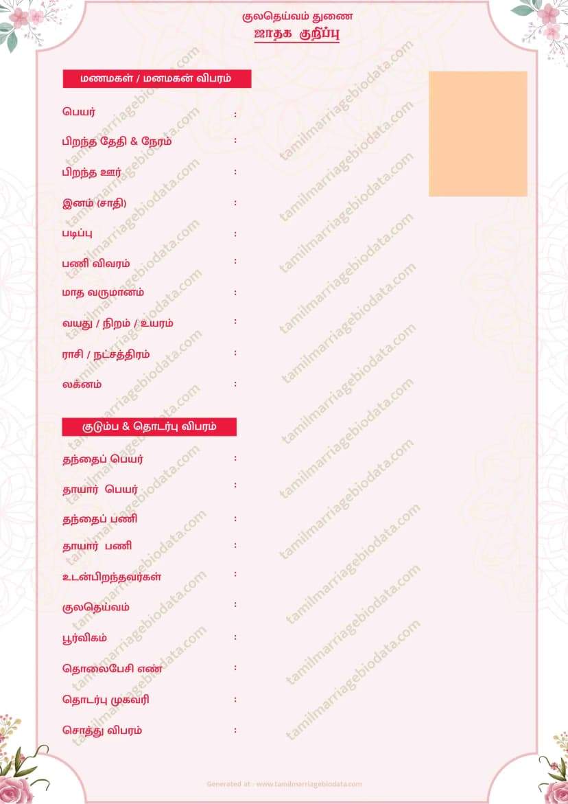 Traditional Tamil Marriage Biodata biodata format for marriage with horoscope in tamil